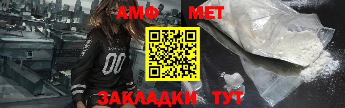 Amphetamine Premium Советский