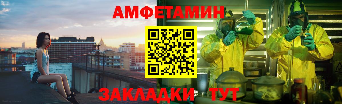 Советский  АМФ  Вход с VPN  Амфетамин Premium 