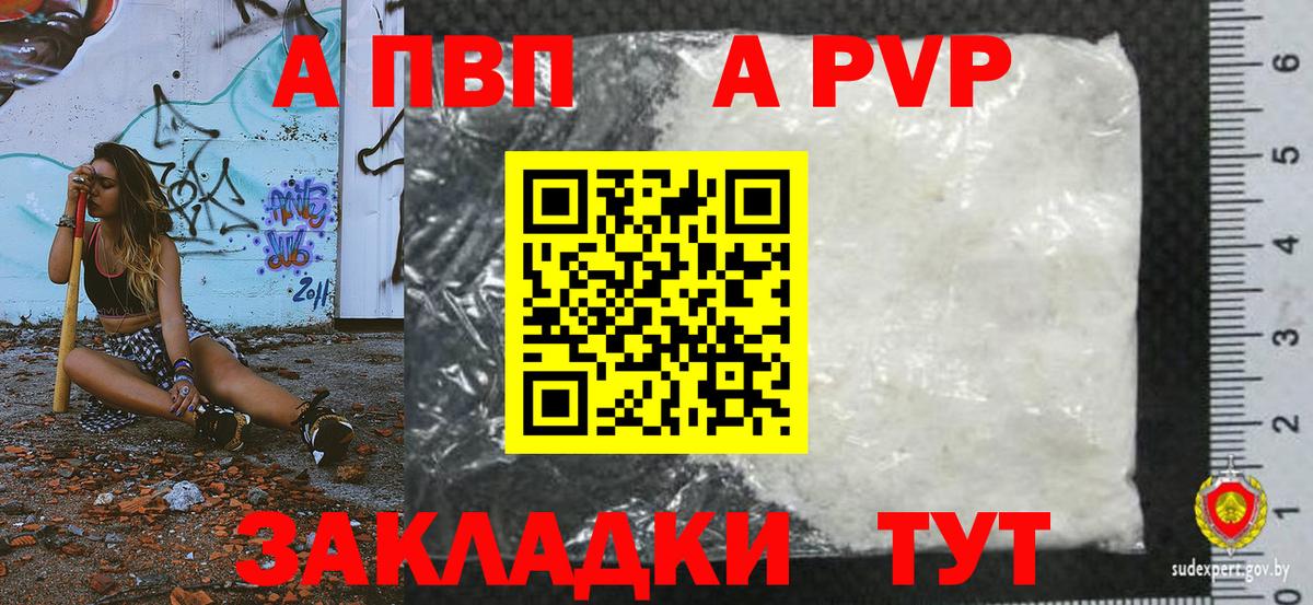 Альфа ПВП СК Советский