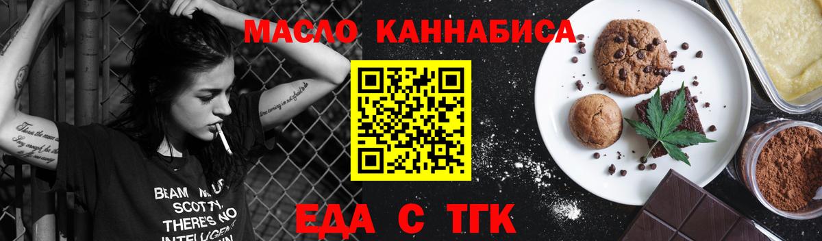 Советский  Cannafood конопля  Вход с VPN 