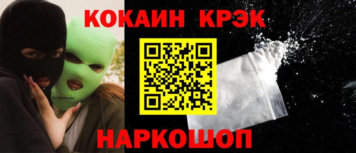 Кокаин Эквадор Советский