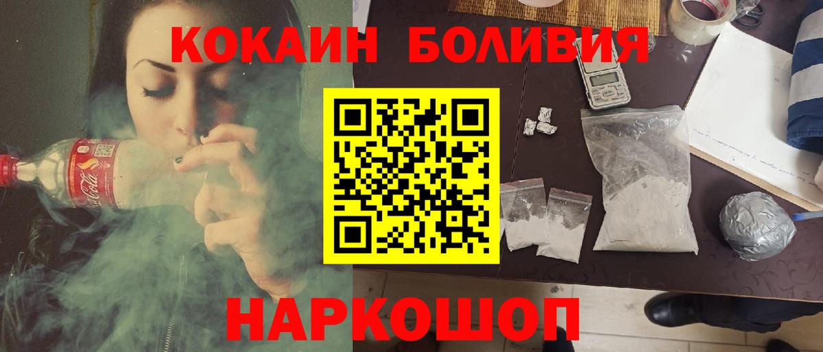 Cocaine  Кокаин Эквадор  COCAIN Columbia  Вход с VPN  Советский 