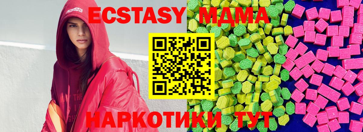 Советский  Ecstasy louis Vuitton  Ecstasy DUBAI  Вход с VPN 