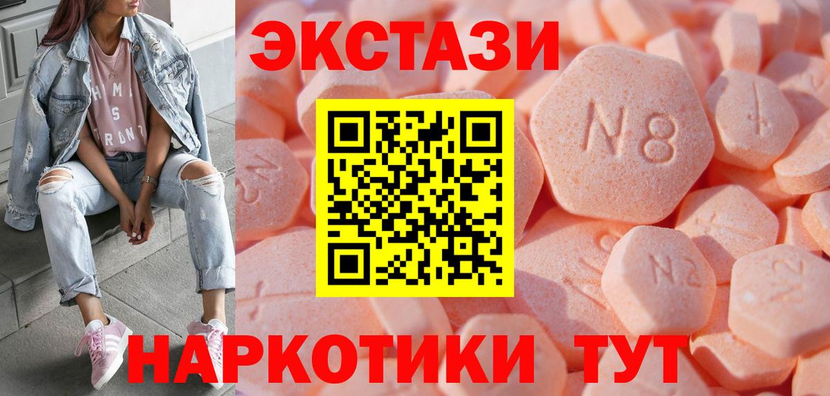Ecstasy 300 mg Советский