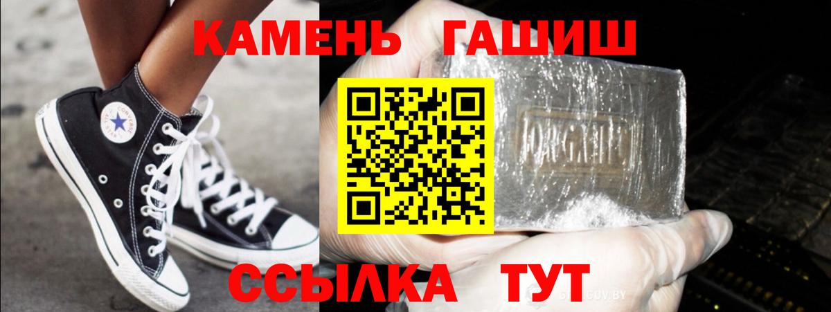 Советский  ГАШИШ  ГАШ hashish  Вход с VPN  Гашиш хэш 