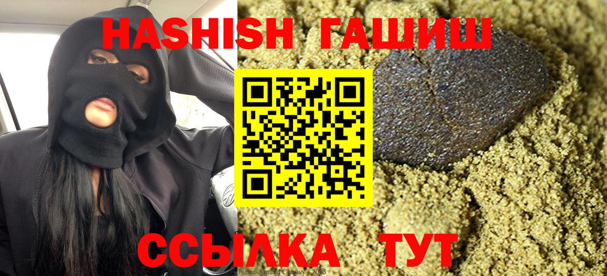 ГАШИШ Cannabis Советский