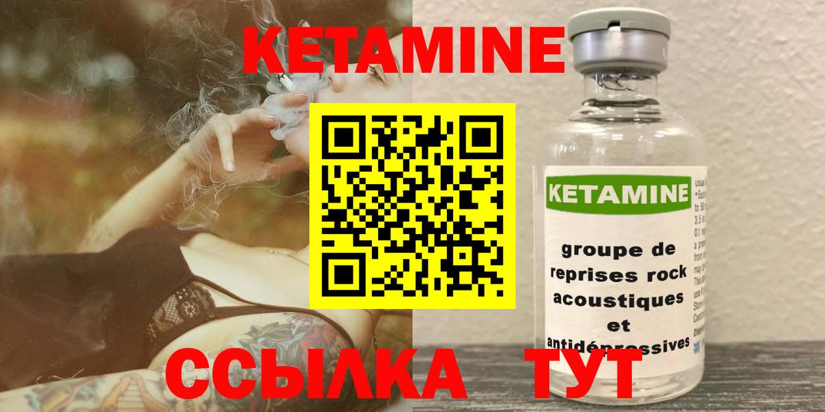 КЕТАМИН ketamine  Вход с VPN  Кетамин VHQ  Советский 