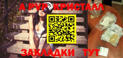 a pvp Пенза