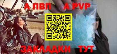a pvp Пенза