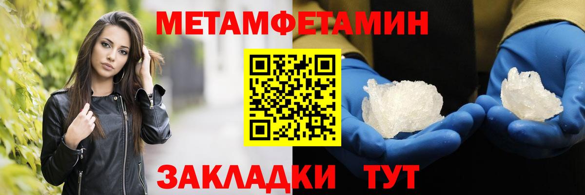 МЕТАМФЕТАМИН Декстрометамфетамин 99.9%  Метамфетамин  Советский  Вход с VPN 