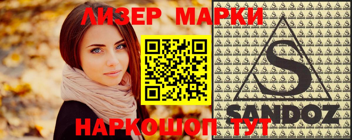 Советский  Наркотические марки 1,5мг  Вход с VPN  Наркотические марки 1,5мг 