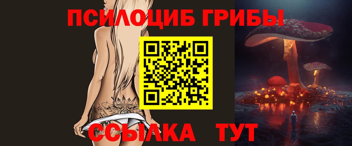 Советский  Псилоцибиновые грибы GOLDEN TEACHER  наркотики  Вход с VPN 